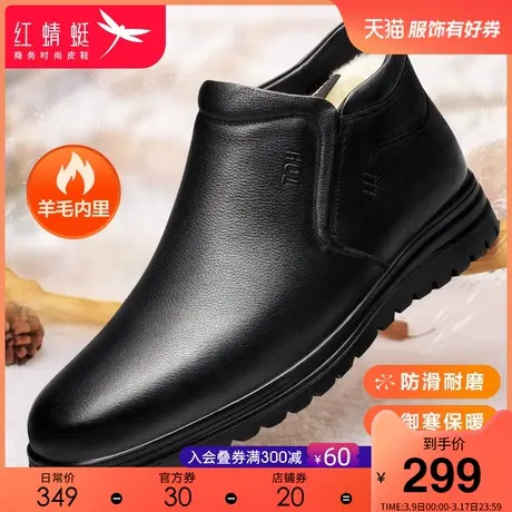 红蜻蜓冬季羊毛棉皮鞋男加绒保暖加厚老年人棉鞋爸爸高帮鞋冬男鞋商品大图