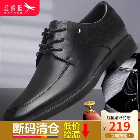红蜻蜓男鞋2024春季新款真皮男士商务休闲皮鞋软底正装英伦风鞋子商品大图