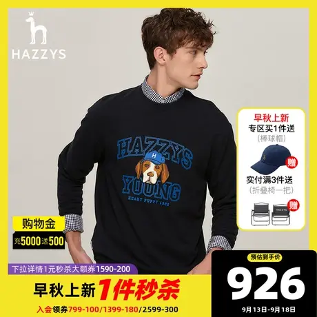 Hazzys哈吉斯23秋冬男士圆领套头T恤韩版时尚宽松休闲卫衣男潮流图片