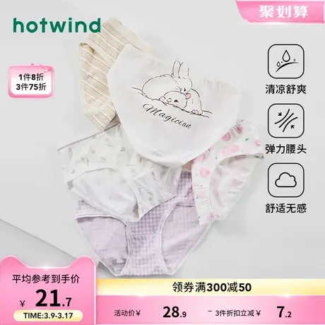 热风2023年春季新款女士萌兔立体印花低腰内裤贴身舒适透气三角裤图片