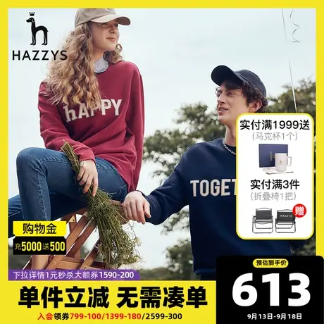 Hazzys哈吉斯秋季新品圆领长袖宽松休闲T恤男女同款情侣卫衣潮流图片