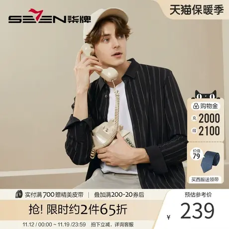 【无缝高弹】柒牌黑色衬衫男时尚休闲百搭竖条纹针织翻领长袖衬衣图片