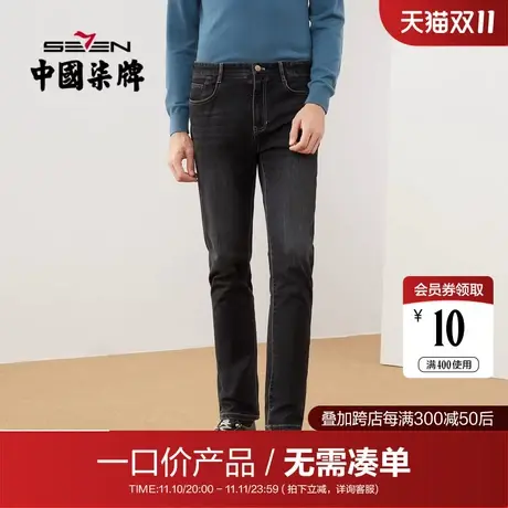 【清仓】柒牌男士牛仔裤冬季时尚休闲百搭字母绣花黑色直筒长裤子商品大图