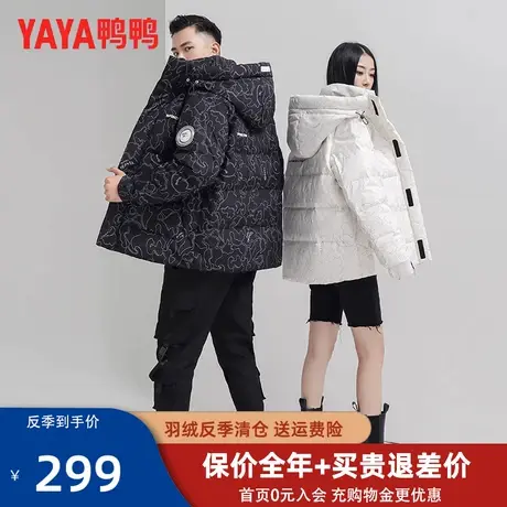 鸭鸭情侣羽绒服女2022年新品男女同款短款时尚连帽休闲保暖外套Y图片