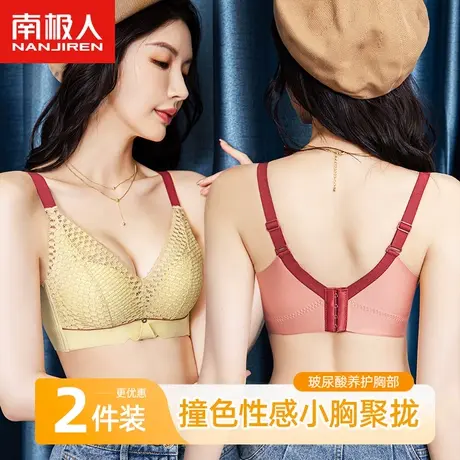 南极人撞色内衣女无钢圈小胸聚拢上托防下垂性感蕾丝U型美背文胸商品大图