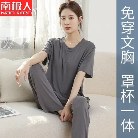 睡衣女带胸垫夏季新款宽松莫代尔大码冰丝短袖长裤家居服女可外穿商品大图