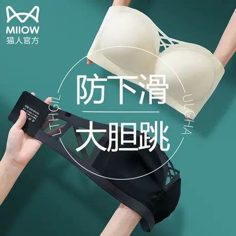 猫人无肩带内衣女防滑聚拢小胸显大无痕隐形抹胸夏季薄款裹胸文胸图片