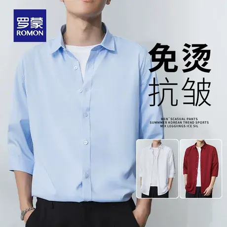 罗蒙男士冰丝短袖衬衫夏季薄款免烫商务休闲纯色七分工装衬衣外套商品大图
