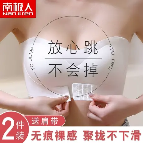 内衣女春秋薄款美背无痕小胸聚拢无肩带无钢圈抹胸夏季露背文胸罩图片