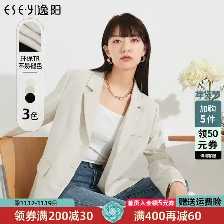 逸阳TR白色西装外套女2023春季新款宽松显瘦通勤气质百搭上衣9285图片
