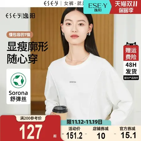 逸阳白色长袖t恤女2023秋新款圆领舒弹丝宽松廓形休闲字母上衣商品大图