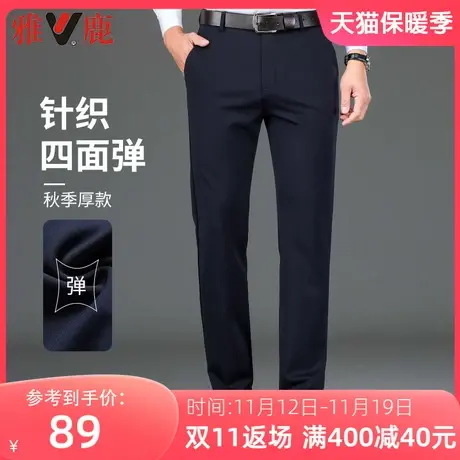 雅鹿男士休闲裤春秋季新款宽松直筒西裤男商务弹力男裤春秋款长裤商品大图