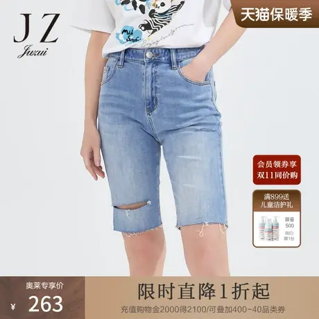 商场同款JZ玖姿休闲裤女装2022夏季新款破洞牛仔五分裤JWBX11403图片