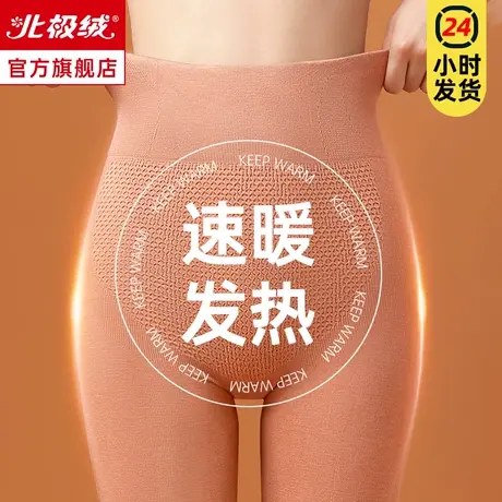 高腰收腹保暖裤女士美体内穿绒德发热自打底裤羊毛衬裤秋裤秋冬季图片