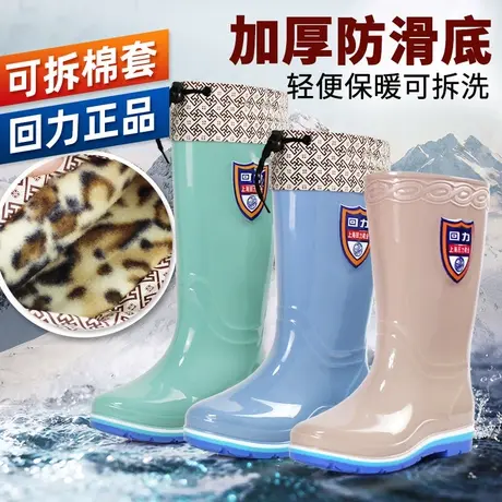 回力雨鞋女时尚款外穿套鞋中筒加绒雨靴防滑水鞋高筒成人春秋胶鞋图片