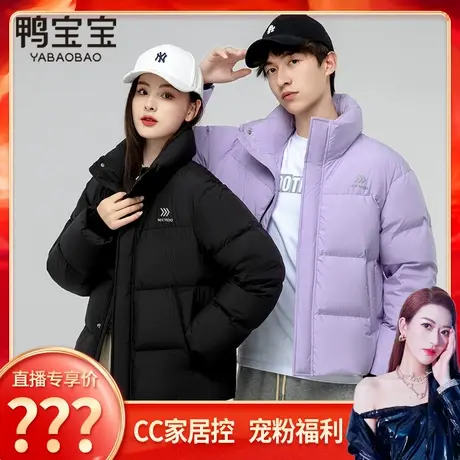 【CC家居控】新款时尚都市羽绒服短款糖果色羽绒服商品大图