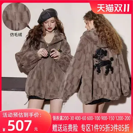 妖精的口袋毛茸茸宽松连帽外套女2023冬季新款保暖加厚仿羊绒上衣商品大图