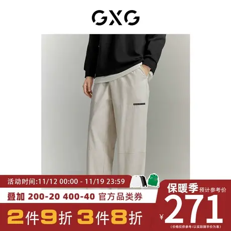 【龚俊心选】GXG男装[新尚]城市探索双色纹理感宽松直筒休闲长裤图片