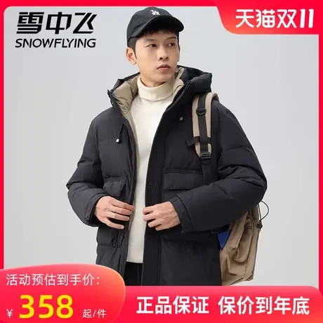 雪中飞男士短款羽绒服男2023新款连帽鸭绒服男式时尚保暖加厚外套图片