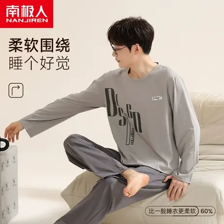 南极人睡衣男纯棉春秋款2023新款高级感可外穿长袖秋冬家居服套装图片