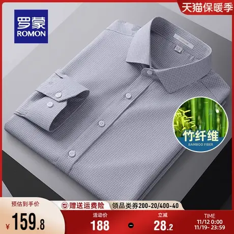 【竹浆纤维】罗蒙长袖衬衫男2023秋季新款商务免烫易打理格子衬衣商品大图