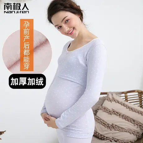 南极人孕妇圆领保暖内衣女士加厚加绒秋衣秋裤套装棉毛衫打底冬季图片