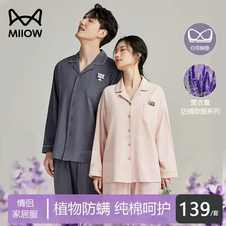 猫人植物防螨睡衣男士纯棉抑菌2024春秋新款全棉带胸垫家居服女款图片
