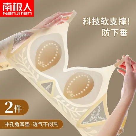 无痕内衣女无钢圈夏天超薄款透气凉感胸罩大胸显小胸兔耳杯文胸商品大图