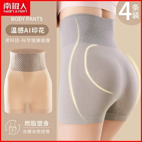 收腹裤女士平角内裤高腰收腹提臀塑形束腰强力收小肚子打底安全裤商品大图