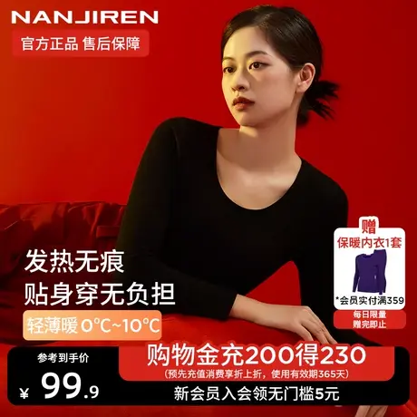 南极人保暖内衣女士德绒自发热上衣秋冬季内穿无痕保暖衣打底衫MY图片