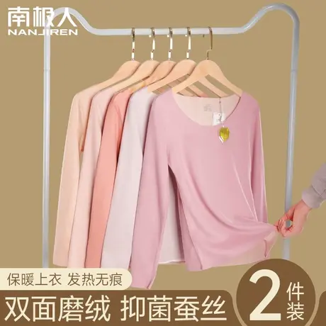 南极人保暖背心女士磨绒蚕丝圆领修身打底长袖秋季发热薄款上衣图片
