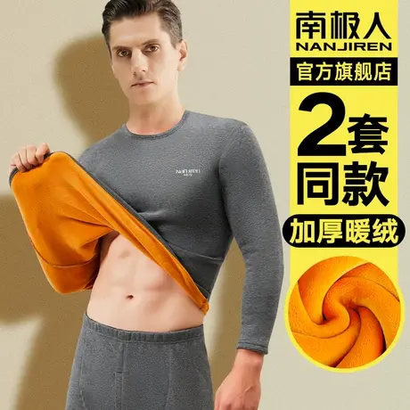 南极人保暖内衣男士冬季加绒加厚秋衣秋裤套装线衣线裤打底棉毛衫图片