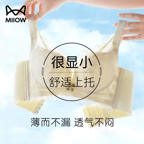 猫人大胸显小胸内衣女薄款夏季无钢圈调整型聚拢收副乳防下垂文胸图片
