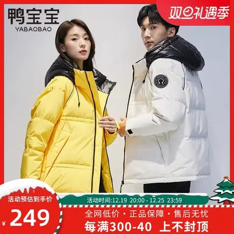 鸭宝宝情侣羽绒服男女短款冬装2023秋冬户外休闲保暖鹅绒连帽外套商品大图