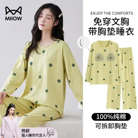 猫人纯棉睡衣女春秋带胸垫2024新款长袖长裤大码秋冬季家居服套装商品大图