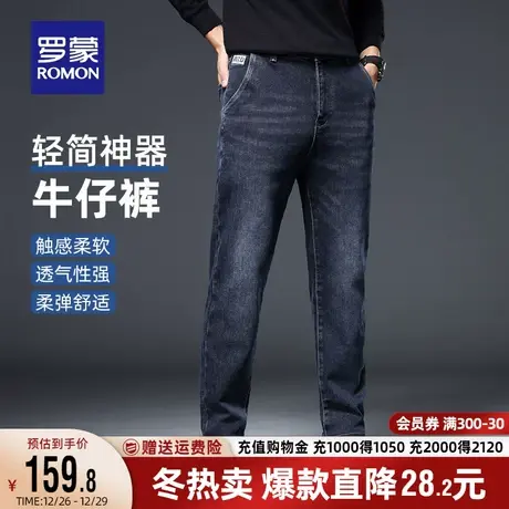 罗蒙男士时尚弹力牛仔裤2023秋季新款商务修身休闲裤加厚锥形长裤图片