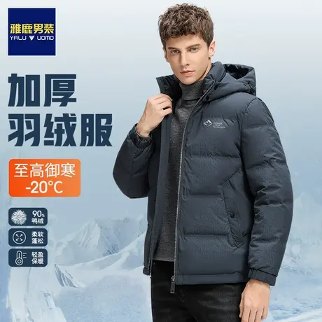 雅鹿羽绒服男冬季加厚短款2023新款男士黑色外套潮保暖面包服图片