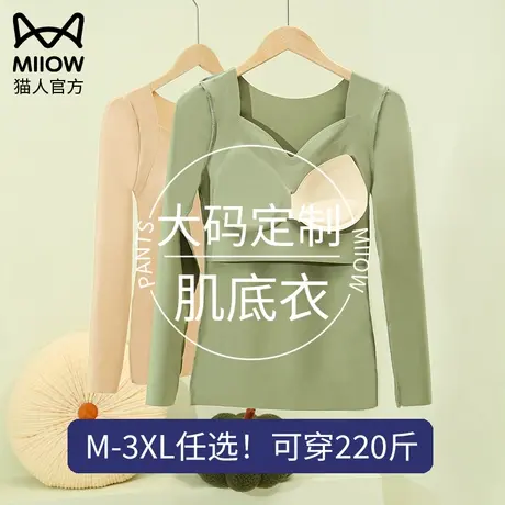猫人保暖内衣女士大码肌底衣 女胖mm200斤冬季无痕发热打底衣秋衣商品大图