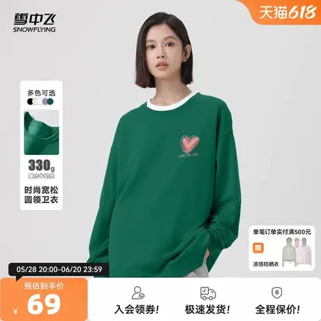 雪中飞墨绿色卫衣女春秋薄款2025新款韩版宽松学生圆领无帽外套PC图片