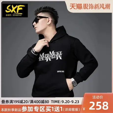 SXF圣希梵卫衣男秋季 2023新款潮牌秋装连帽字母印花衣服男士上衣图片