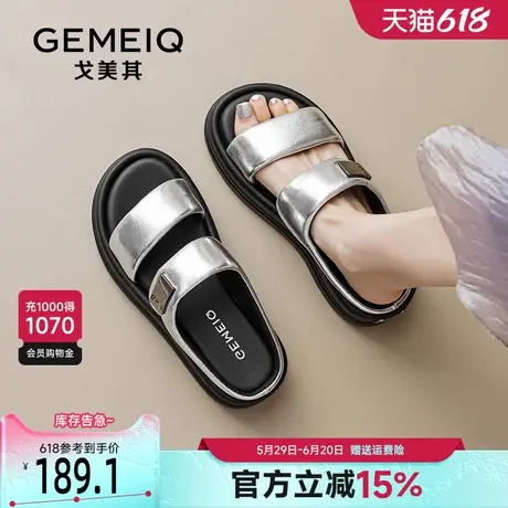 戈美其银色厚底拖鞋女外穿2025新款夏季增高踩屎感防滑平底凉拖鞋图片