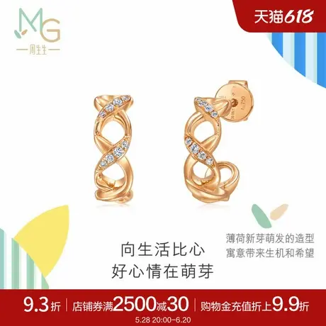 周生生萌芽系列比彼心钻石耳钉18K玫瑰金耳环小版94116E商品大图