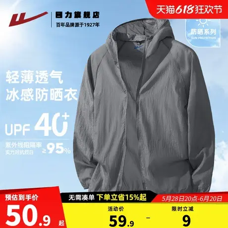 回力冰丝防晒服男款夏季轻薄透气防晒衣男士2025新款户外钓鱼服K图片