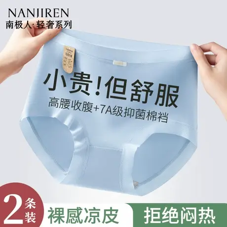 南极人2025新款女士内裤纯棉抗菌全棉裆少女生无痕高腰收腹三角裤商品大图