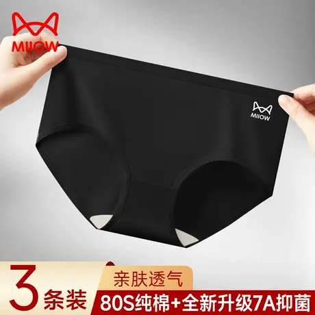 猫人内裤女生纯棉全棉抑菌透气纯色三角裤女士运动不夹臀中腰短裤商品大图