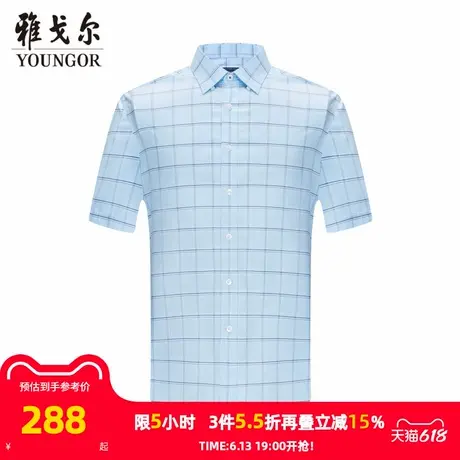 【商场同款】雅戈尔男士短袖衬衫夏季新款官方商务休闲短袖衬衫男商品大图