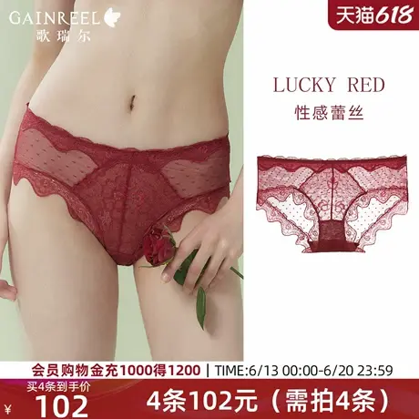 歌瑞尔本命年新婚结婚红色蕾丝内裤女士纯棉裆低腰纯欲性感三角裤图片