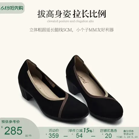Artmu阿木复古黑色高跟鞋女气质高级不累脚浅口单鞋粗跟2025新款图片