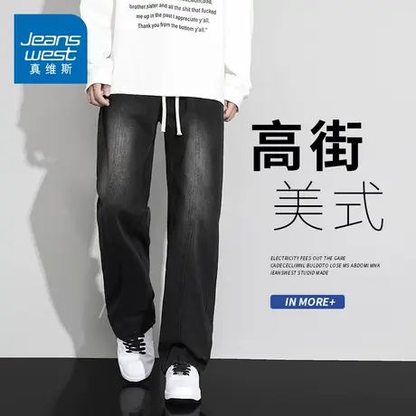 KZH真维斯黑灰牛仔裤男春季新款宽松直筒裤轻奢春秋潮牌阔腿长裤商品大图