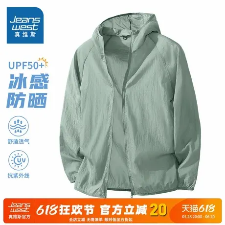 NN真维斯冰丝防晒衣男夏季潮流休闲防紫外线运动户外钓鱼防晒服薄图片
